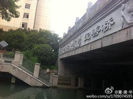 李正華[清朝末年書法家]