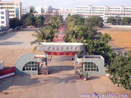 徐聞中學 徐聞中學