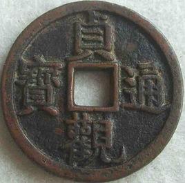 唐朝年號 唐朝年號