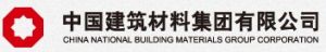 中國建築材料集團有限公司