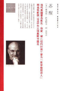 世界文學論壇·新名著主義系列:甦醒 世界文學論壇·新名著主義系列:甦醒