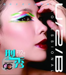《型秀》