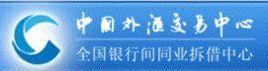 中國外匯交易中心