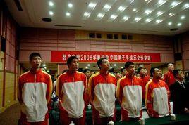 中國男子手球隊 中國男子手球隊