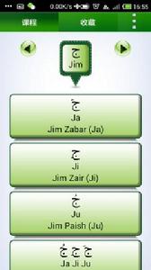 學習阿拉伯語 學習阿拉伯語