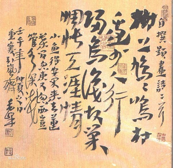 馮巨中書法作品