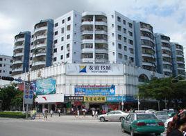 深圳市友誼書城 深圳市友誼書城