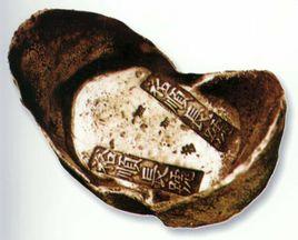 馬蹄形元寶 馬蹄形元寶