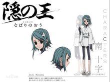 隱之王[鐮谷悠希創作的奇幻漫畫]