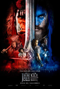 魔獸[2016年鄧肯·瓊斯執導遊戲改編電影]