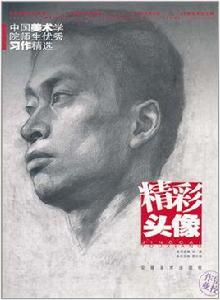 精彩頭像 精彩頭像