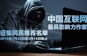 最具影響力里作家評選