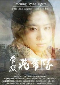 烽火芳菲 烽火芳菲