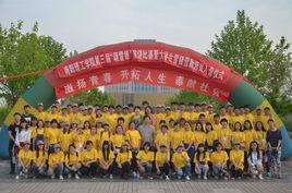 南陽理工學院大學生雷鋒營 南陽理工學院大學生雷鋒營
