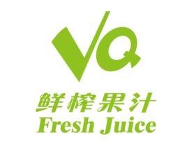 VQ鮮榨果汁 VQ鮮榨果汁