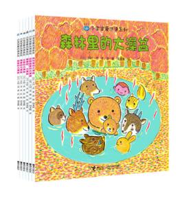 小寶寶愛洗澡系列