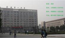 蒙城縣第一中學