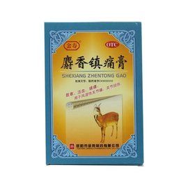 麝香鎮痛膏 麝香鎮痛膏