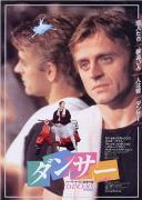 《一舞傾情》 《一舞傾情》