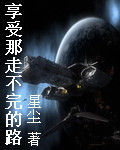 享受那走不完的路 享受那走不完的路