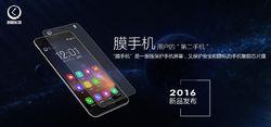 膜手機