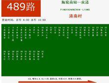 489路公交線路圖
