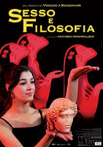 《性與哲學》 《性與哲學》