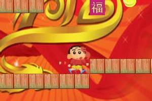 蠟筆小新搶紅包 蠟筆小新搶紅包