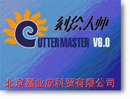 刻繪大師 刻繪大師