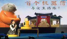 賢二[賢二機器人]