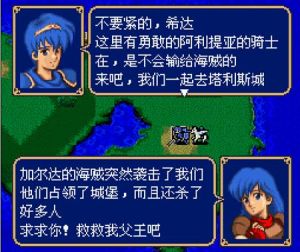 火焰紋章:紋章之迷