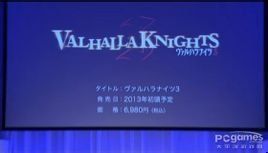 瓦爾哈拉騎士3