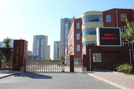 首都師範大學附屬朝陽實驗國小