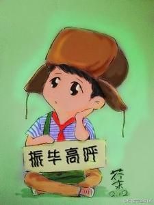 振畢高呼 振畢高呼