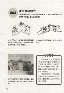 《讓孩子著迷的77X2個經典科學遊戲》