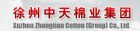 徐州中天棉業集團有限公司 徐州中天棉業集團有限公司