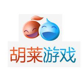 胡萊遊戲 胡萊遊戲