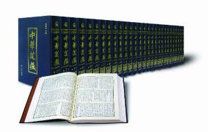 萬壽道藏 萬壽道藏