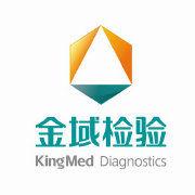 廣州金域醫學檢驗中心 廣州金域醫學檢驗中心