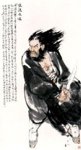 漆身吞炭 漆身吞炭