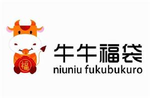牛牛福袋 牛牛福袋