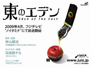 東方伊甸園[現實世界的地名詞釋義]