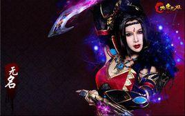 無雙鬼才 無雙鬼才