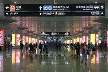 到達層換乘大廳