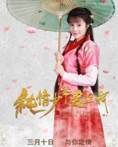 純情少爺愛上我 純情少爺愛上我