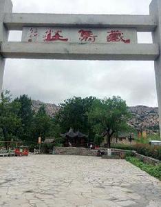 青島藏馬山莊 青島藏馬山莊