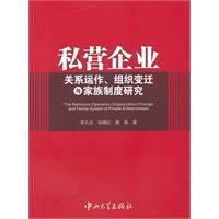 私營企業主階層的政治參與 私營企業主階層的政治參與