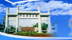 武大有機矽新材料股份有限公司