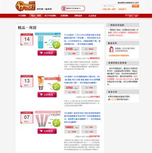 《一起買好團》精品一周團