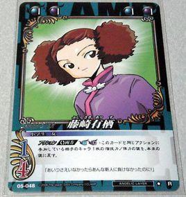 藤崎有棲 藤崎有棲